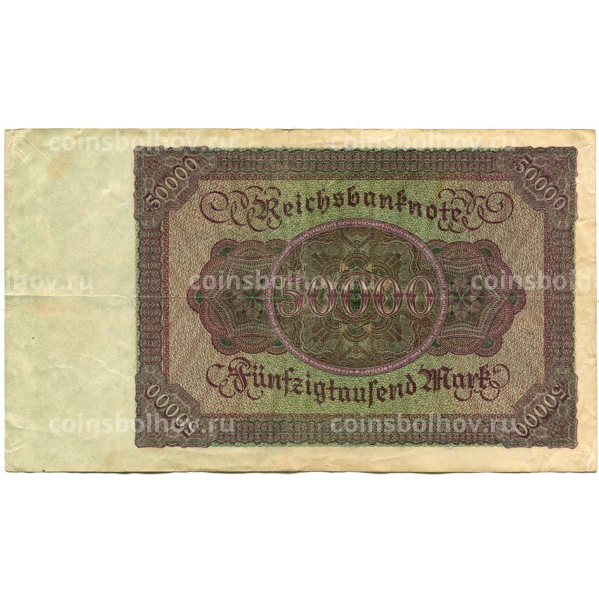 Банкнота 50000 марок 1922 года Германия (вид 2)