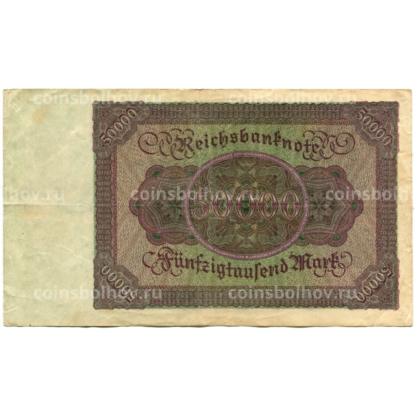 Банкнота 50000 марок 1922 года Германия (вид 2)