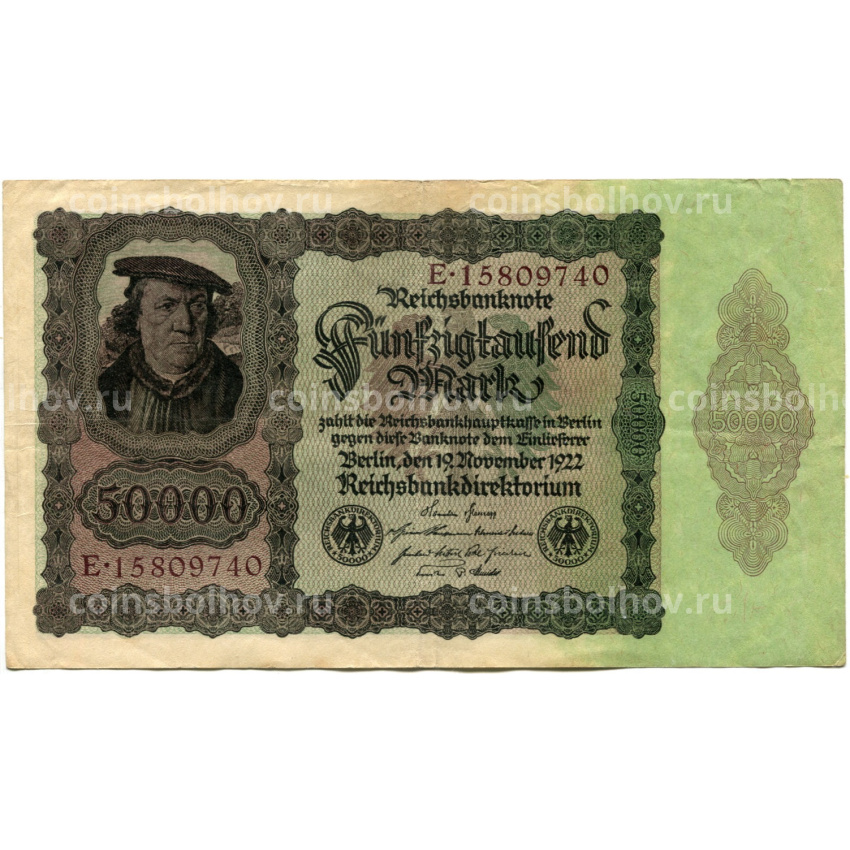 Банкнота 50000 марок 1922 года Германия