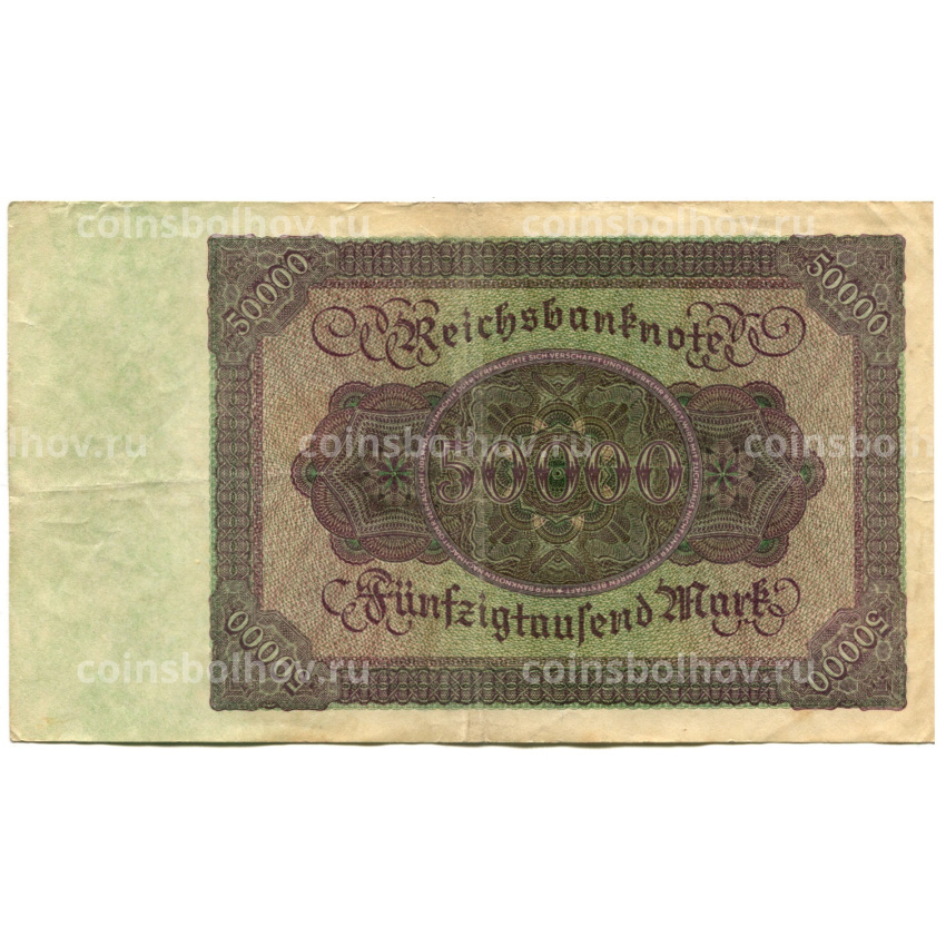 Банкнота 50000 марок 1922 года Германия (вид 2)