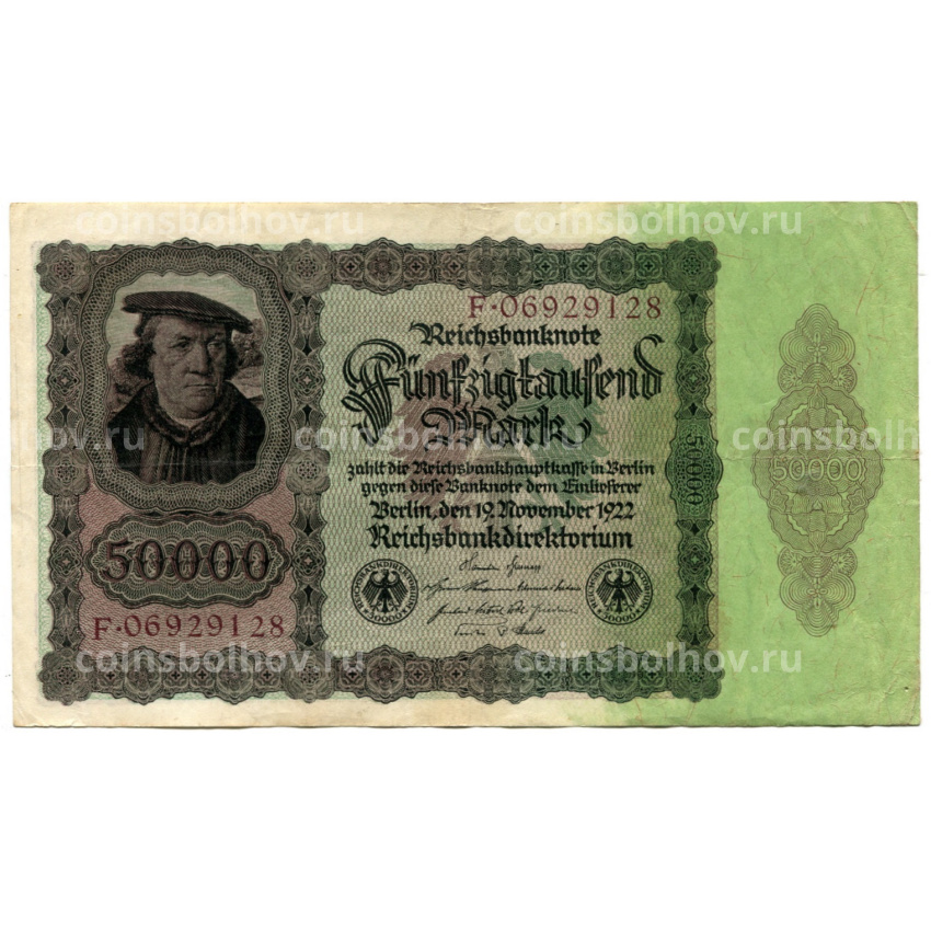 Банкнота 50000 марок 1922 года Германия
