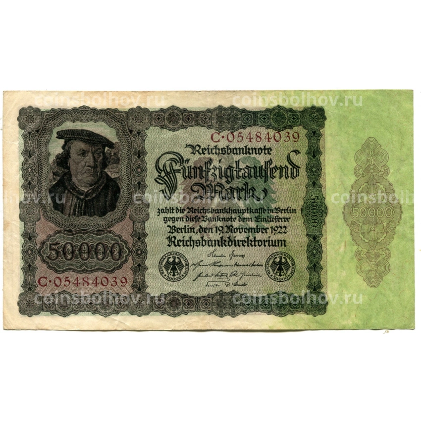 Банкнота 50000 марок 1922 года Германия