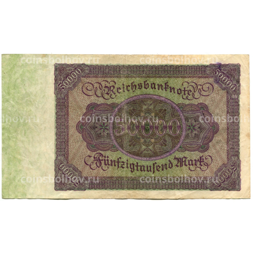 Банкнота 50000 марок 1922 года Германия (вид 2)