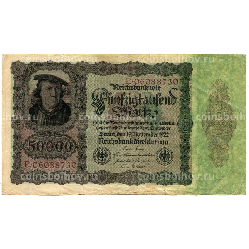 Банкнота 50000 марок 1922 года Германия