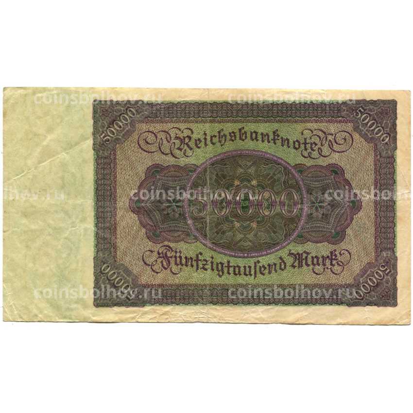 Банкнота 50000 марок 1922 года Германия (вид 2)