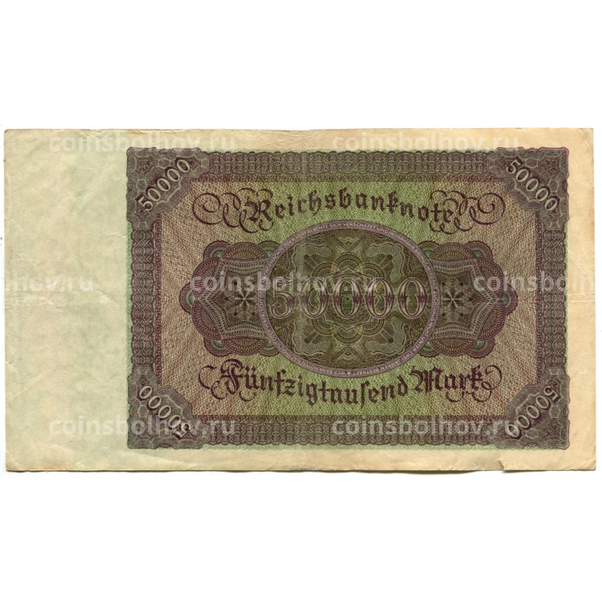 Банкнота 50000 марок 1922 года Германия (вид 2)