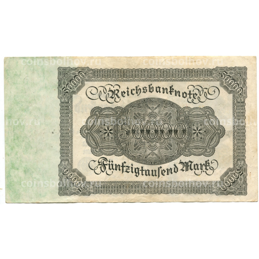 Банкнота 50000 марок 1922 года Германия (вид 2)