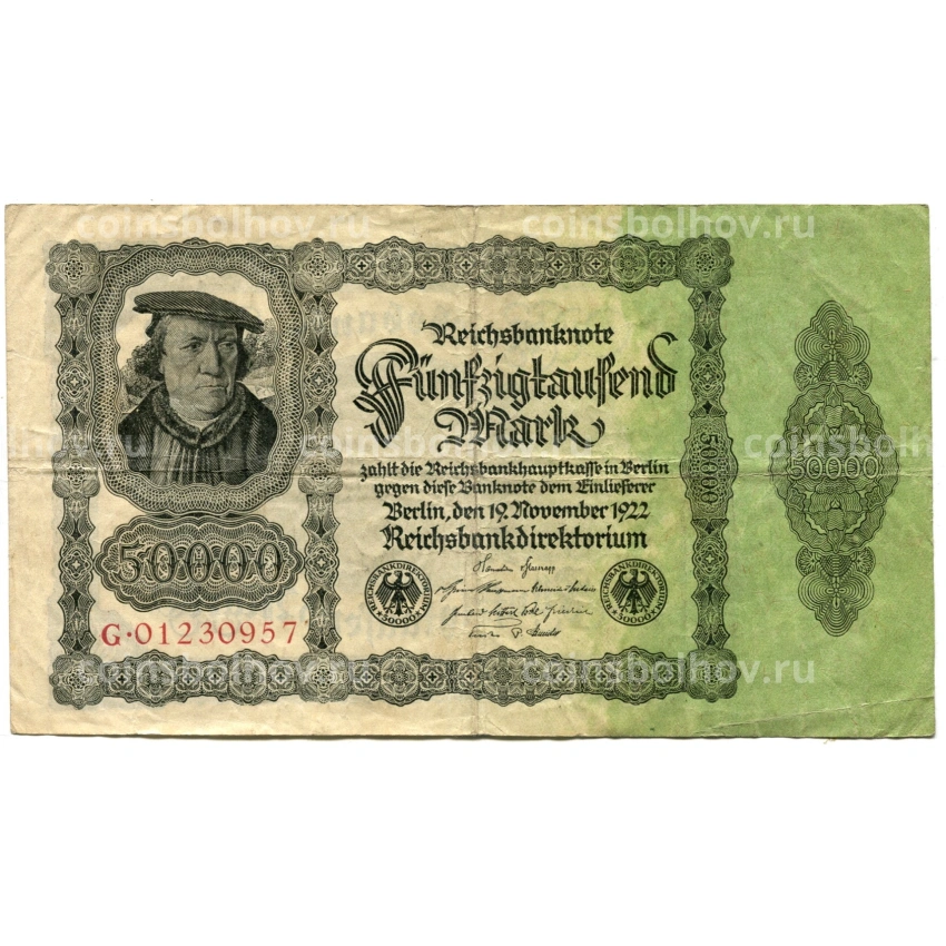 Банкнота 50000 марок 1922 года Германия