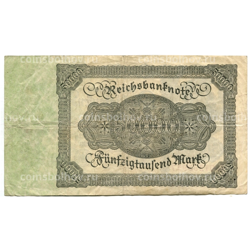 Банкнота 50000 марок 1922 года Германия (вид 2)