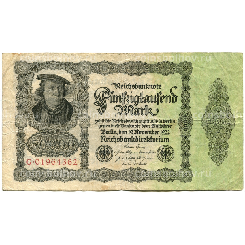 Банкнота 50000 марок 1922 года Германия