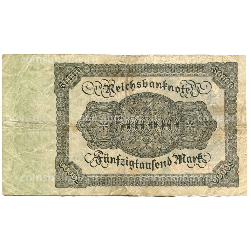 Банкнота 50000 марок 1922 года Германия (вид 2)