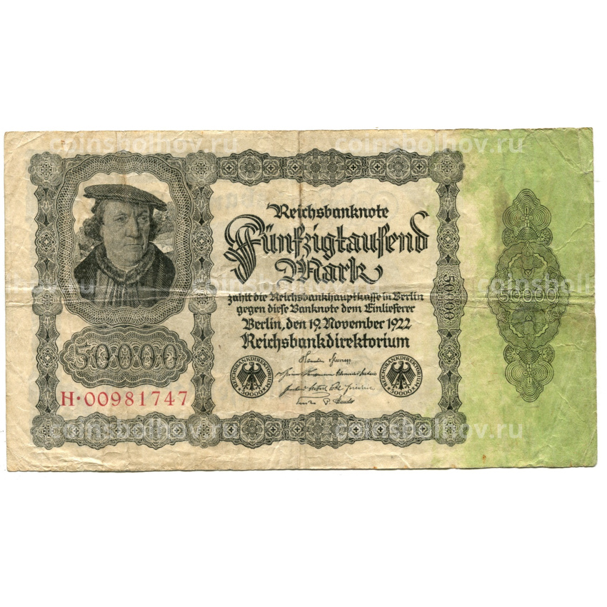 Банкнота 50000 марок 1922 года Германия