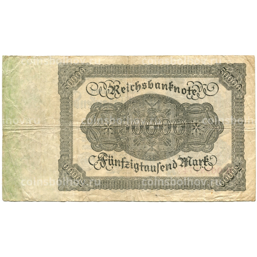 Банкнота 50000 марок 1922 года Германия (вид 2)