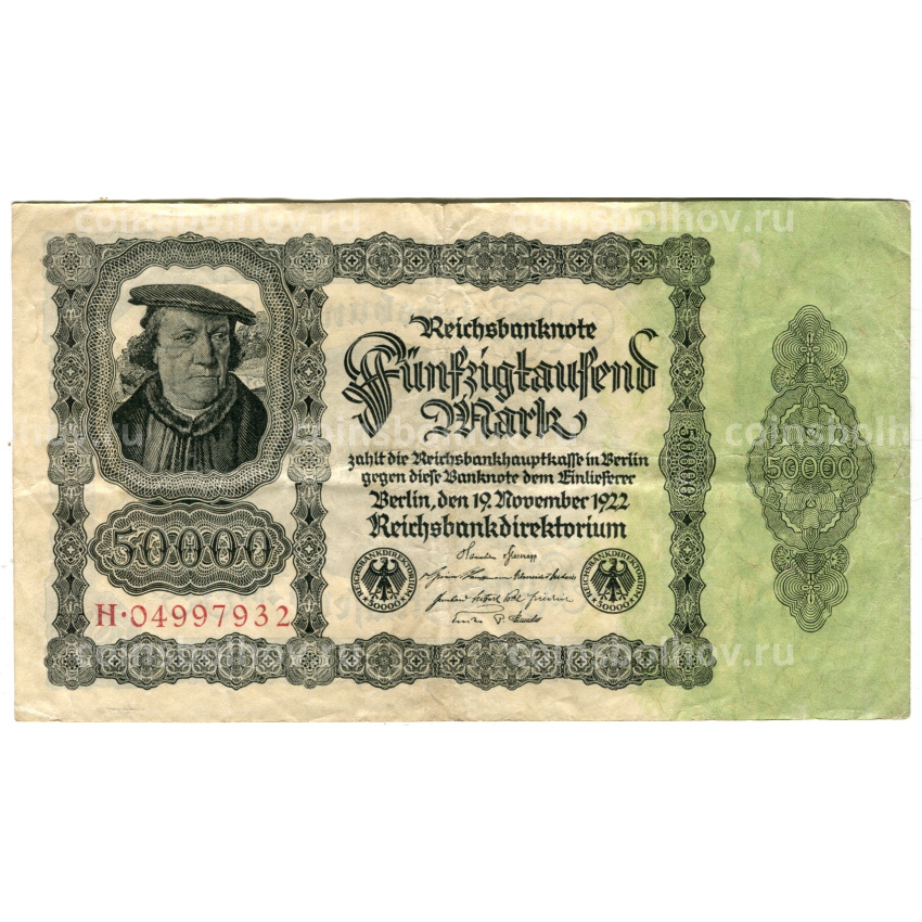 Банкнота 50000 марок 1922 года Германия