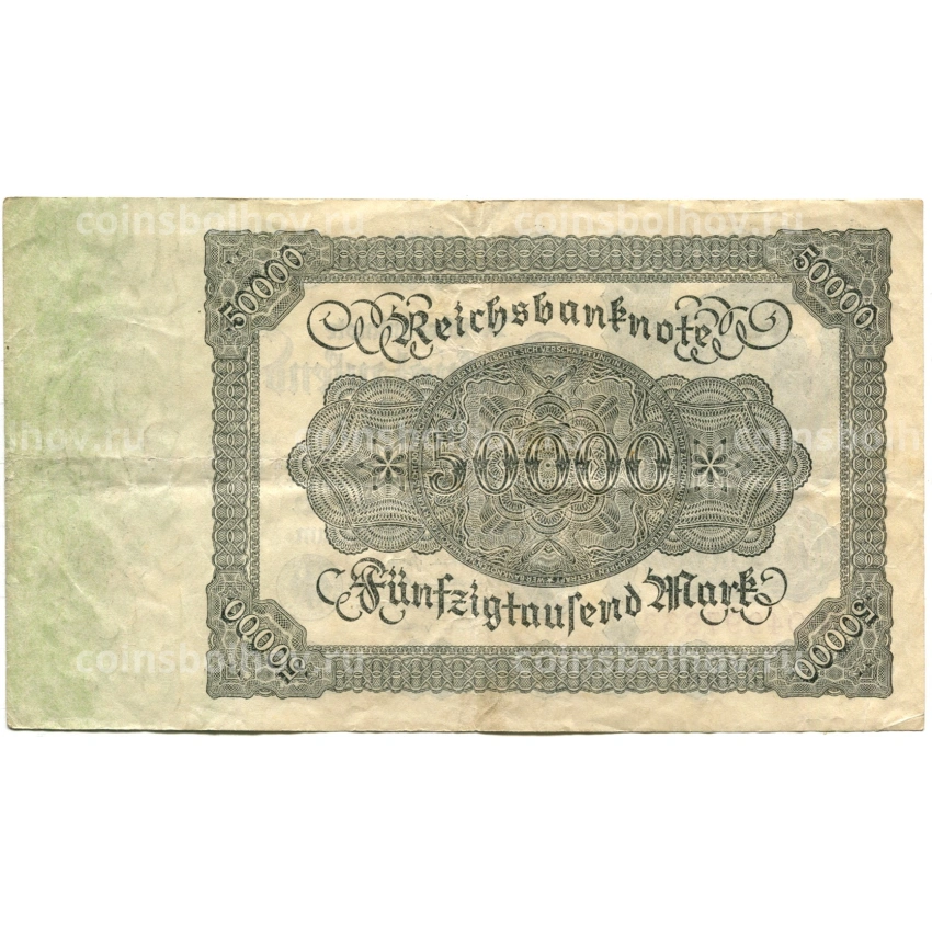 Банкнота 50000 марок 1922 года Германия (вид 2)
