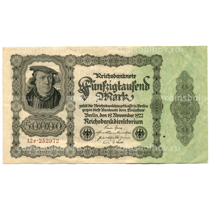 Банкнота 50000 марок 1922 года Германия