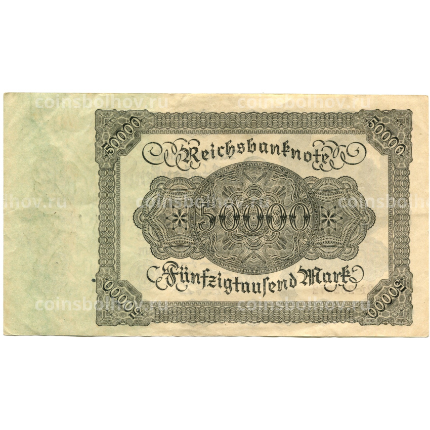 Банкнота 50000 марок 1922 года Германия (вид 2)