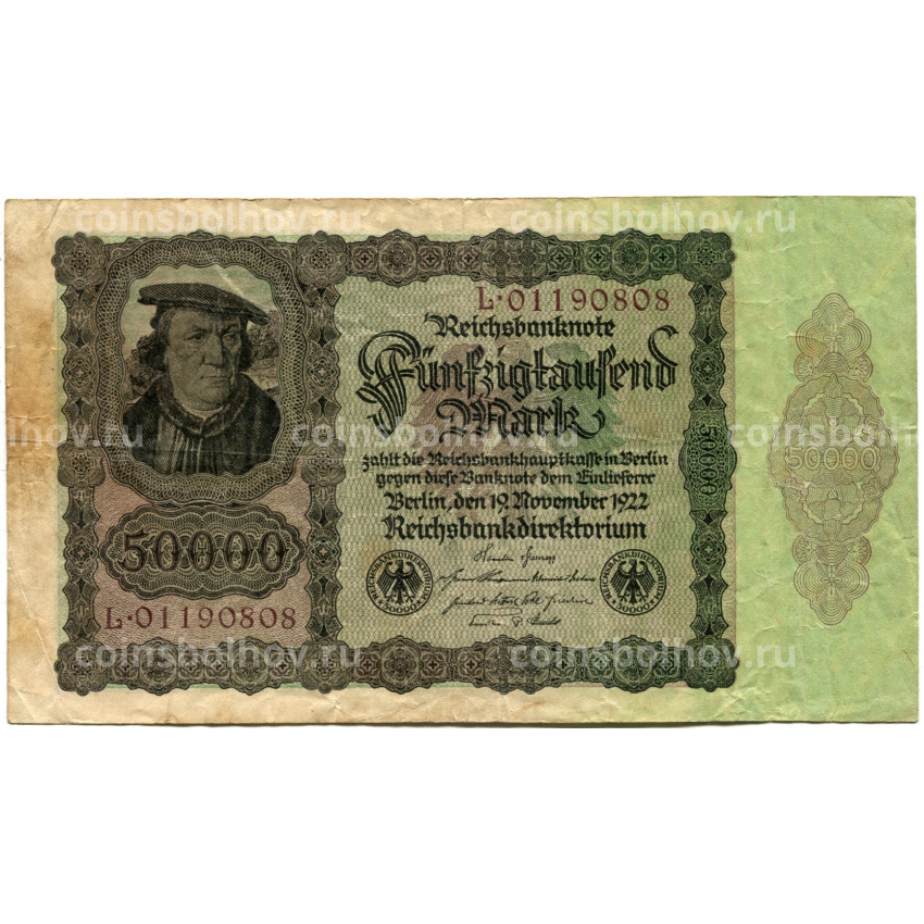Банкнота 50000 марок 1922 года Германия
