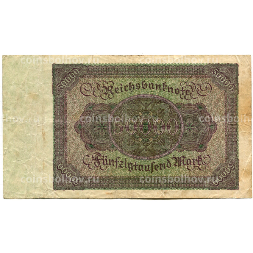 Банкнота 50000 марок 1922 года Германия (вид 2)