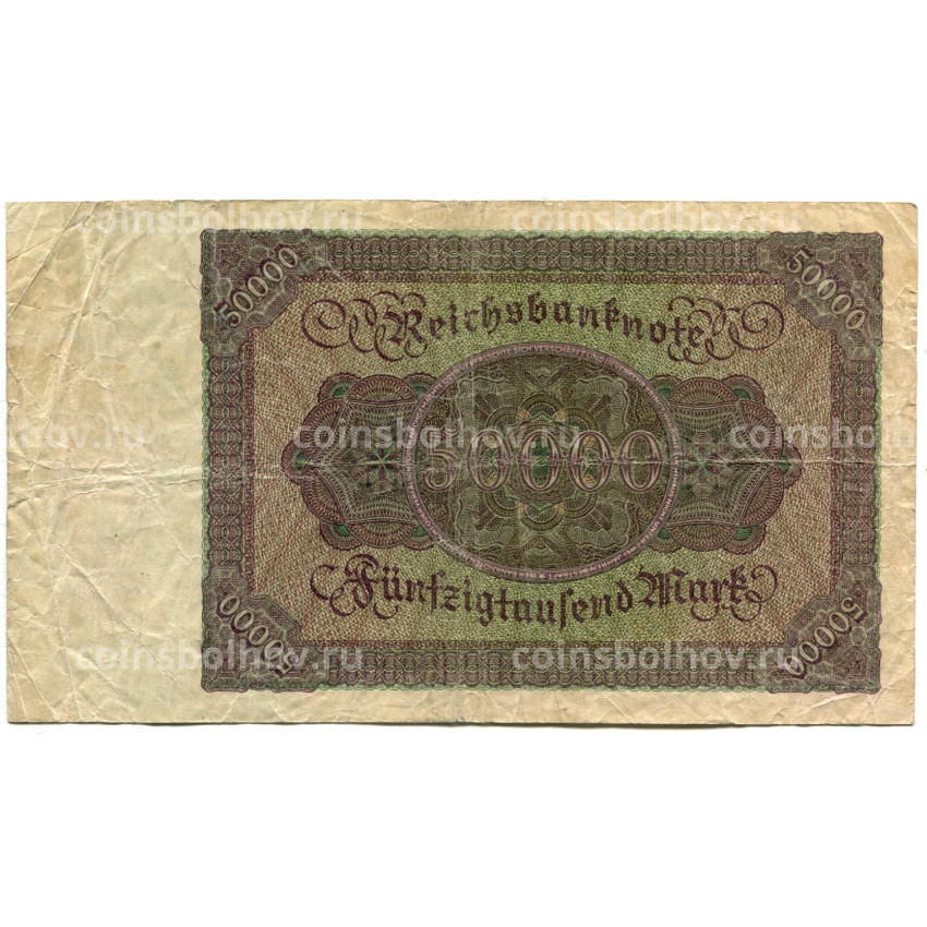 Банкнота 50000 марок 1922 года Германия (вид 2)