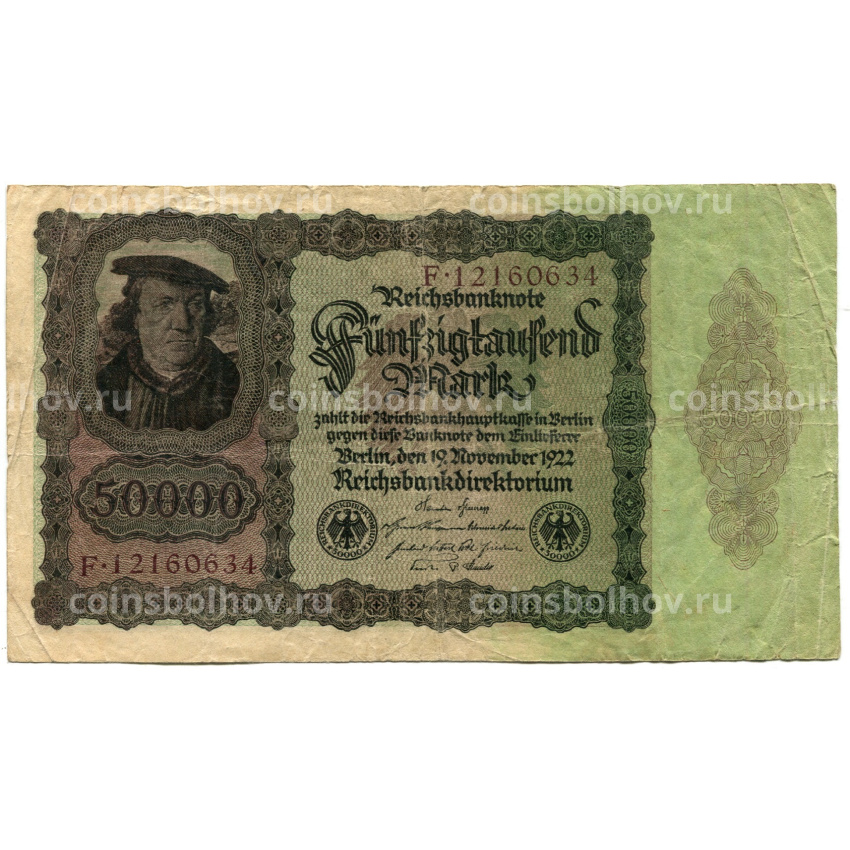 Банкнота 50000 марок 1922 года Германия