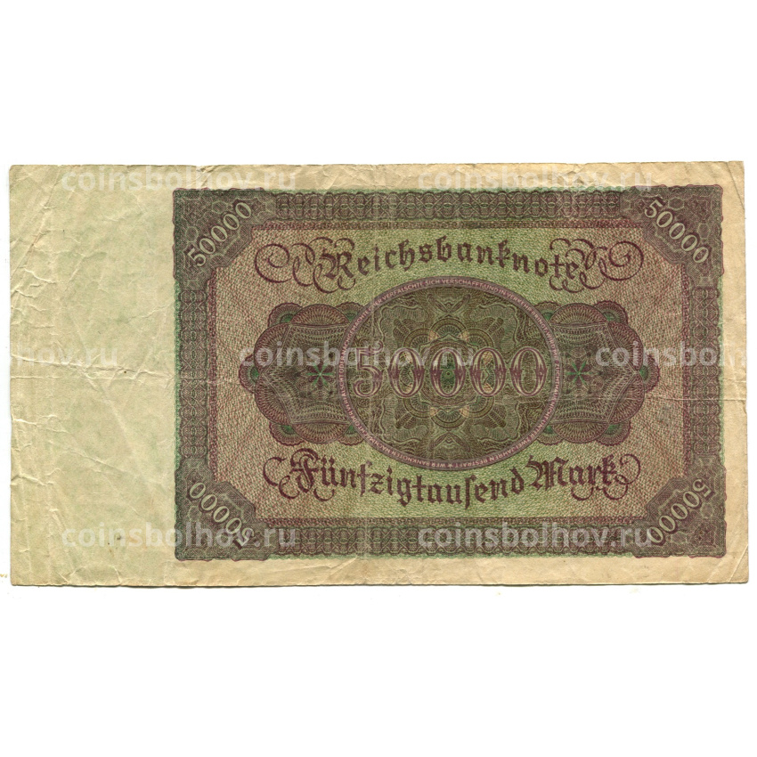 Банкнота 50000 марок 1922 года Германия (вид 2)