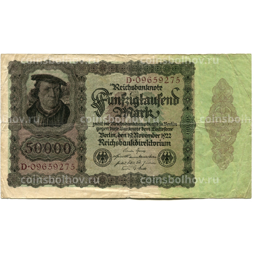 Банкнота 50000 марок 1922 года Германия