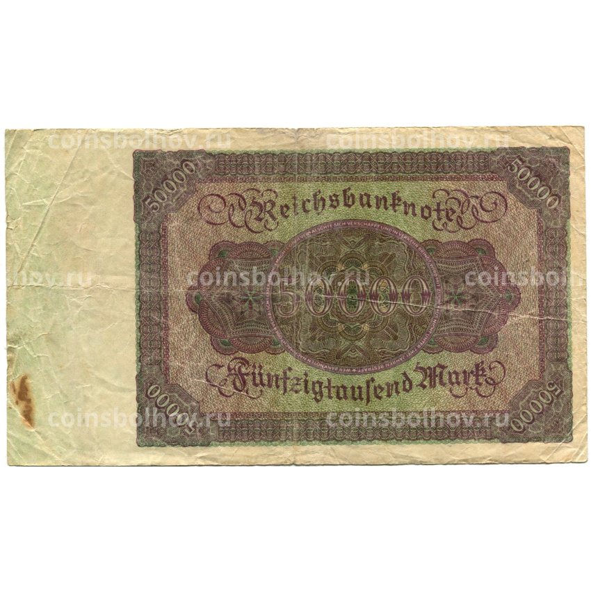 Банкнота 50000 марок 1922 года Германия (вид 2)