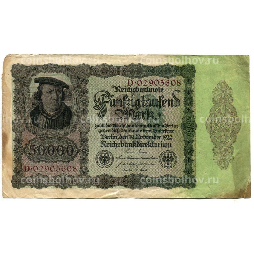 Банкнота 50000 марок 1922 года Германия