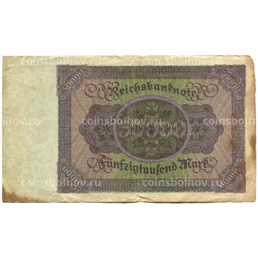 Банкнота 50000 марок 1922 года Германия (вид 2)