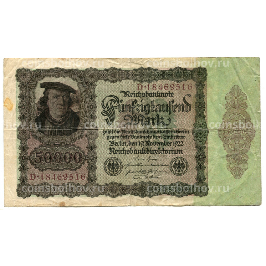 Банкнота 50000 марок 1922 года Германия