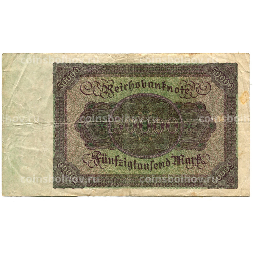 Банкнота 50000 марок 1922 года Германия (вид 2)