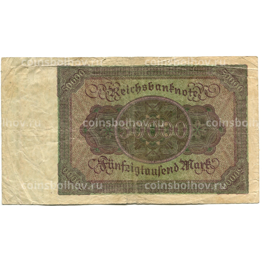 Банкнота 50000 марок 1922 года Германия (вид 2)