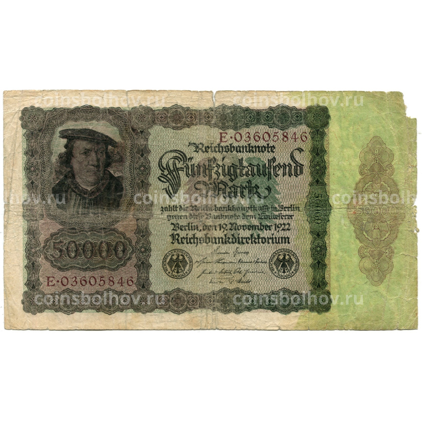 Банкнота 50000 марок 1922 года Германия