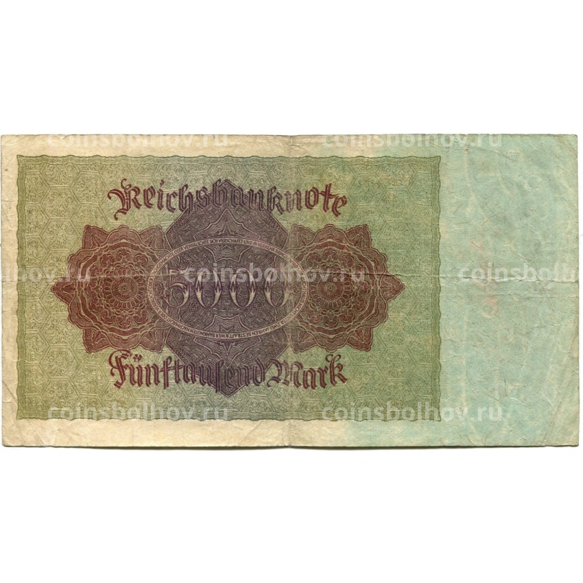 Банкнота 5000 марок 1922 года Германия (вид 2)