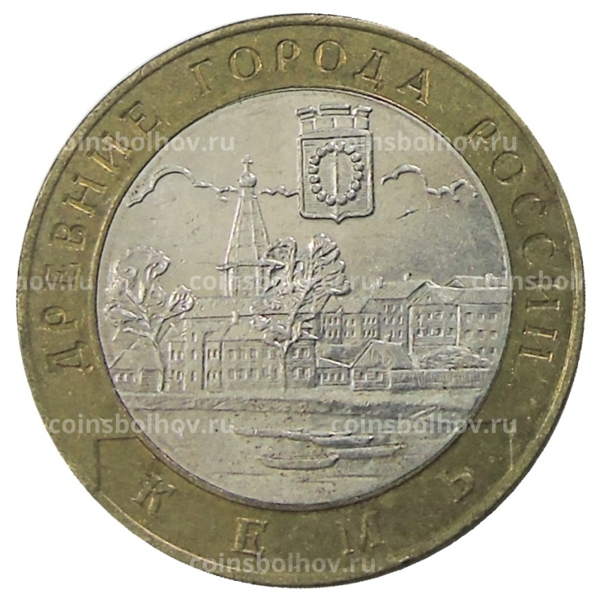 Монета 10 рублей 2002 года СПМД «Древние города России — Кемь»