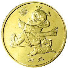 Монета 1 юань 2006 года Китай «Год собаки» (аверс)