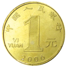 Монета 1 юань 2006 года Китай «Год собаки» (реверс)