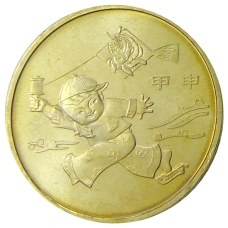 Монета 1 юань 2004 года Китай «Год обезьяны» (аверс)