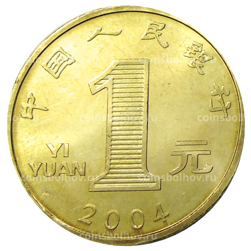 Монета 1 юань 2004 года Китай «Год обезьяны» (вид 2)