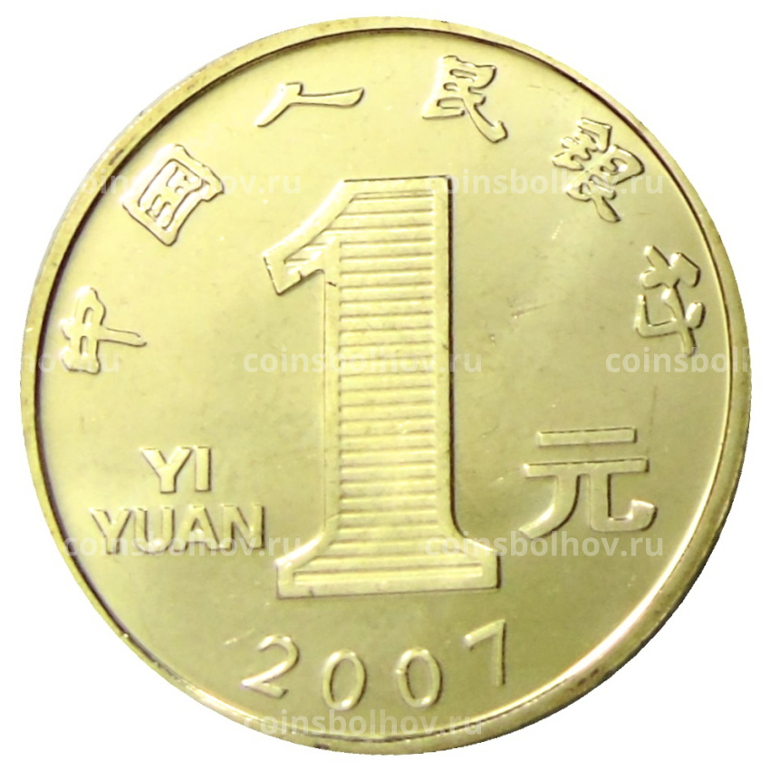 Монета 1 юань 2007 года Китай «Год свиньи» (вид 2)