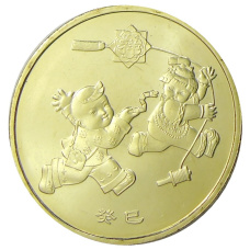 Монета 1 юань 2013 года Китай «Год змеи» (аверс)