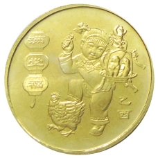 Монета 1 юань 2005 года Китай «Год петуха» (аверс)
