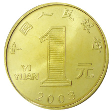 Монета 1 юань 2003 года Китай «Год козы» (реверс)