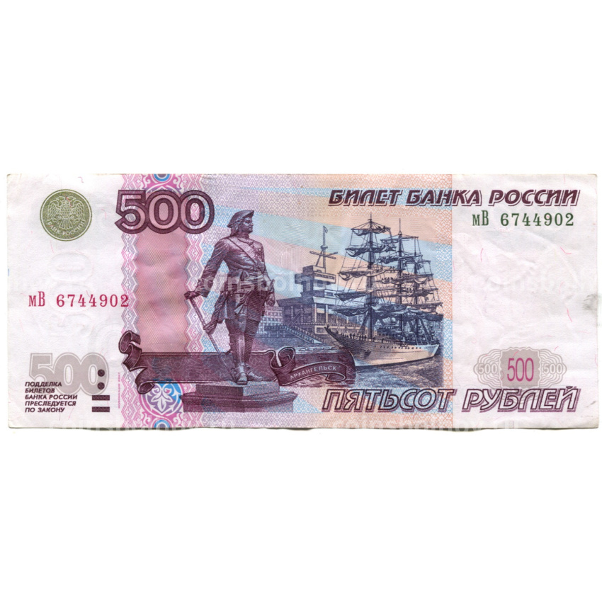 Банкнота 500 рублей 1997 года (модификация 2004 года)