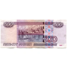Банкнота 500 рублей 1997 года (модификация 2004 года) (реверс)