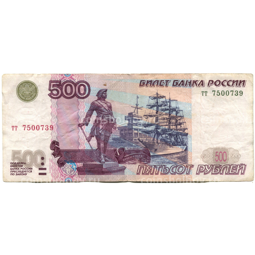 Банкнота 500 рублей 1997 года (модификация 2004 года)