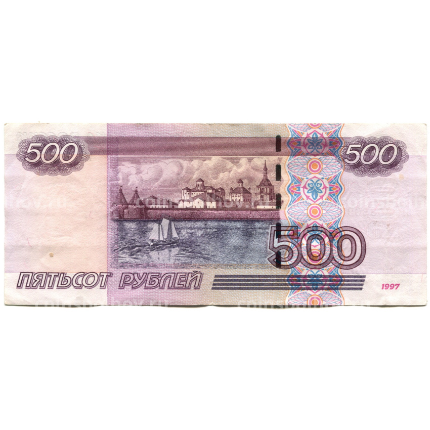 Банкнота 500 рублей 1997 года (модификация 2004 года) (вид 2)