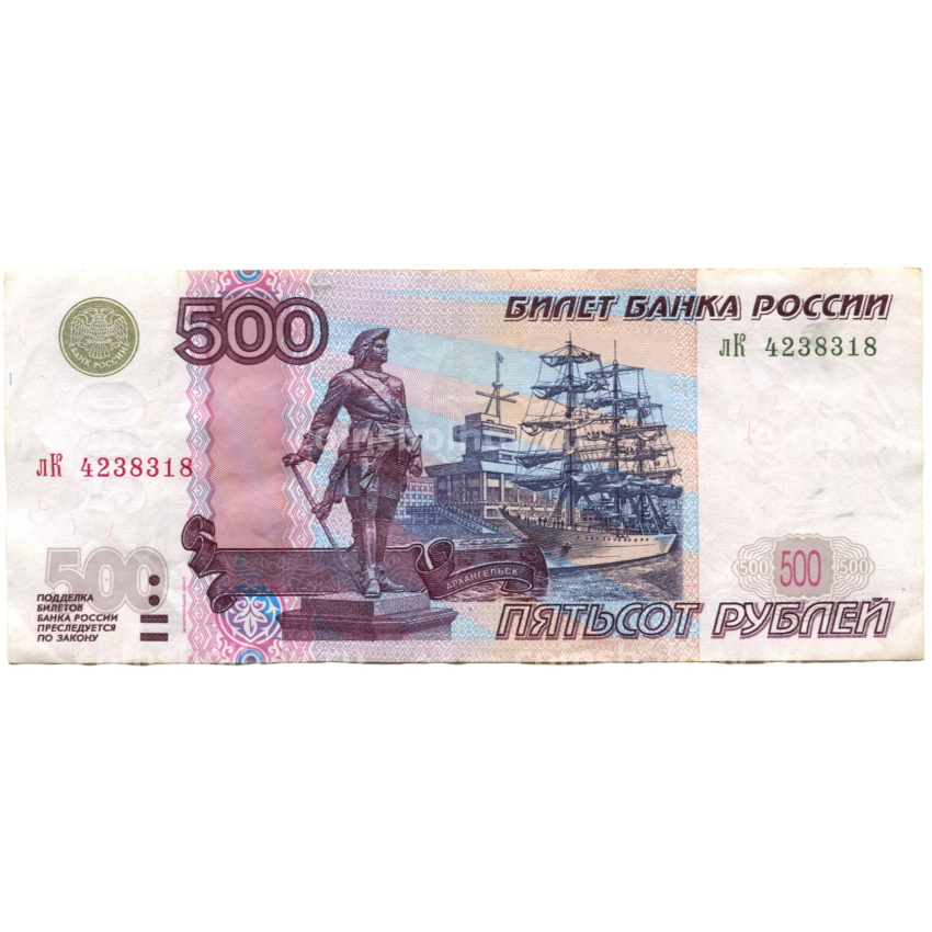 Банкнота 500 рублей 1997 года (модификация 2004 года)