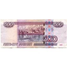 Банкнота 500 рублей 1997 года (модификация 2004 года) (реверс)
